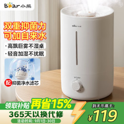 小熊 空气加湿器家用 婴幼儿专用卧室鼻炎静音除菌大雾量 桌面小型空调加湿器 JSQ-Z50