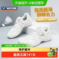 88VIP：VICTOR 胜利羽毛球鞋A370全面类稳定减震防滑男女运动鞋