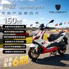 标致 Speedfight4+ 150cc水冷 魅力红 摩托车整车