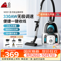 小狗 卧式吸尘器家用大吸力 1800W大功率有线手持多用地毯清洁机  宠物吸毛吸尘除螨一体机 W001