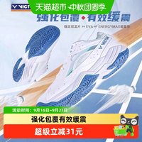 88VIP：VICTOR 胜利羽毛球鞋男女运动鞋A170II全面类宽楦减震透气