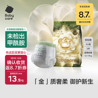 babycare 山茶轻柔 婴儿拉拉裤  XL 1包 3片  通用