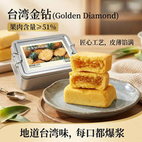 喏酱 凤梨酥 51%果肉含量 20g*16枚/盒