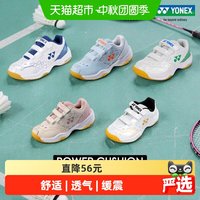88VIP：YONEX 羽毛球鞋SHB101JR儿童鞋舒适透气缓震运动鞋