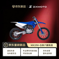 张雪机车 MX250越野燃油摩托车自营整车新款全新轻便赛道/封闭场地款送上门