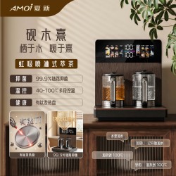 夏新 茶吧机家用台式桌面餐边柜饮水机下置水桶直饮管线多功能双加热智能语音