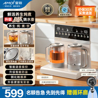 夏新 养生茶吧机饮水家用养生壶台式小型饮水机桌面智能养生泡茶机饮水机 养生炖煮