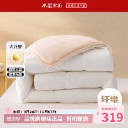 水星家纺 A类抗菌大豆冬被芯十二孔纤维被子秋冬大豆被褥 云柔PLUS大豆抗菌冬被200×230cm