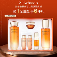 雪花秀 人参水乳礼盒精华水150ml+乳液125ml