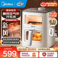 美的 KZC6521 上下双热源 新风炎烤空气炸锅  0氟涂层 6.5L