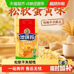 徐福记 沙琪玛 松软蛋黄味 416g