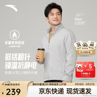 安踏 火壳抓绒衣丨粗针立领冬季保暖抗静电外套男运动夹克