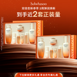 雪花秀 滋盈琉光水乳润颜水150ml+润颜乳125ml
