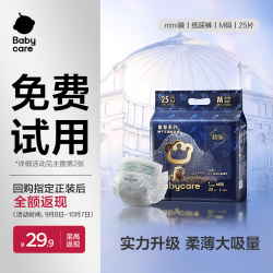 babycare 皇室弱酸系列 纸尿裤 M25片