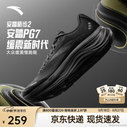 安踏 PG7丨旅步2丨缓震慢跑鞋男鞋舒适运动鞋经典黑色旅游休闲鞋