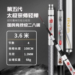 本汀 太极宗师超轻超硬28调手竿台钓竿鲢鳙鲫鱼黑坑野钓十大名牌
