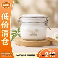 佰草集 新七白美白泥膜 500g