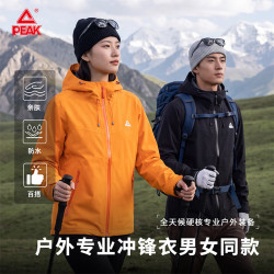 匹克 户外冲锋衣黑色男女防风防水透气徒步登山连帽外套上衣秋冬 橘黄 女生建议拍小一码 S