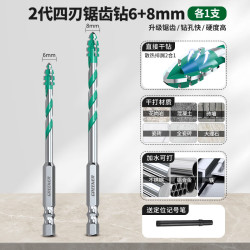 绿林 超高硬度 瓷砖钻头