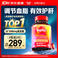 MegaRed 高纯度 磷虾油胶囊  磷虾油 1000mg*1瓶