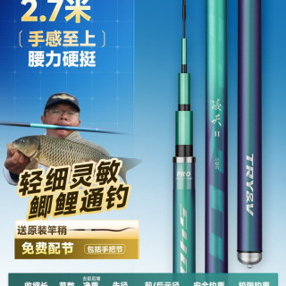 创威 凌天二代钓鱼竿手杆超轻超硬碳素鲤鱼竿鲫鱼竿台钓竿正品渔具