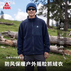 匹克 摇粒绒衣外套男款保暖防风轻盈亲肤户外通勤秋冬新款 深蓝 3XL 正常修身版型 建议拍大一码