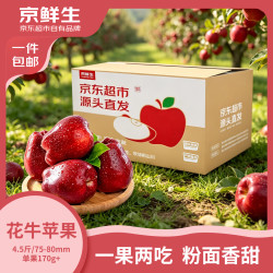 京鲜生 云南米奇拉苹果 生鲜水果 净重1.5kg（65-70mm）源头直发  米奇拉苹果 1.5kg 65-70mm