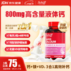益节 Schiff 旭福 超级钙镁 90粒
