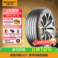 德国马牌 德国德国马牌 Continental  德国德国德国马牌 Continental  轮胎/汽车轮胎 205/55R16 91V FR UC7 适配大众朗逸/速腾/宝来