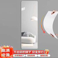 卓博 穿衣镜亚克力镜子贴墙粘贴化妆镜梳妆镜高清软镜片120*30cm