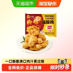 正大 CP 正大 盐酥鸡 500g*5袋