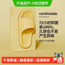 洁丽雅 防滑防臭 女士拖鞋