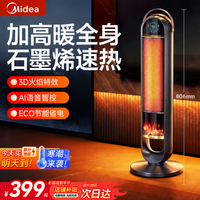 美的 暖风机高塔石墨烯取暖器家用立式电暖风浴室热风机电暖气节能速热电暖器卧室
