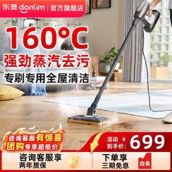 东菱 高温蒸汽清洁机 多功能家用电动蒸汽拖把 拖地擦窗杀菌除螨轻量清洗机 DL-700