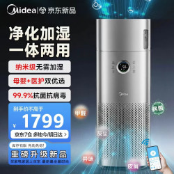 美的 空气净化器 分解除甲醛除烟味除猫毛宠物99.99%除菌除病毒除霾