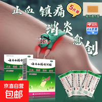 云南白药 创可贴 1.5cm*2.3cm*5贴 1盒装