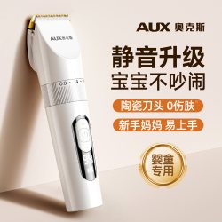 奥克斯 婴儿理发器家用轻音宝宝剃头发儿童电动理发推子剃发神器静音不伤头发全身水洗