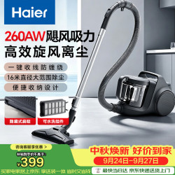 海尔 26年新品吸尘器家用有线手持卧式保洁大吸力多用地毯清洁机大功率吸尘除螨一体机 HS