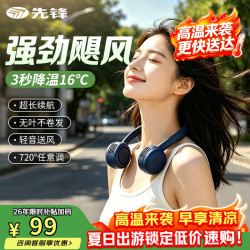 先锋 挂脖风扇无叶小型便携式随身挂脖子迷你手持户外运动学生办公颈挂式USB静音制冷小电扇DGS-G18
