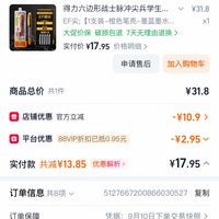 订单截图缩略图