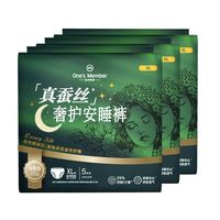 1号会员店 奢护安睡裤XL码15条100-150斤