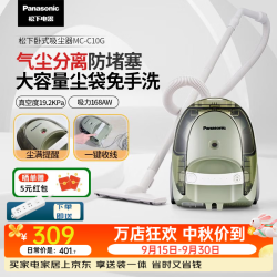 Panasonic 吸尘器卧式家用大功率大吸力高效过滤手持扫地机 MC-C10G