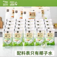百亿补贴：光明 椰子水无添加清新解渴便携装每袋180毫升20袋装nfc非浓缩还原