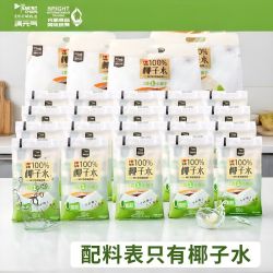 光明 椰子水无添加清新解渴便携装每袋180毫升20袋装nfc非浓缩还原