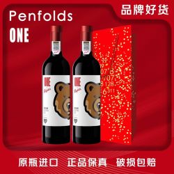奔富 一号加州棕熊款红葡萄酒750ml*2瓶 双支装