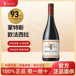蒙特斯 欧法佳美娜西拉赤霞珠干红葡萄酒