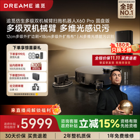 追觅 X60Pro圆盘扫地机器人 家用扫洗拖一体自动清洗自动上下水 拖地机智能洗拖布