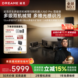 追觅 X60Pro圆盘扫地机器人 家用扫洗拖一体自动清洗自动上下水 拖地机智能洗拖布