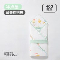 良良 咕噜系列 婴儿纯棉纱抱被 轻暖薄夹棉款