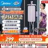 美的 家用挂烫机/熨烫机大蒸汽大功率电熨斗烫衣服蒸汽机商用